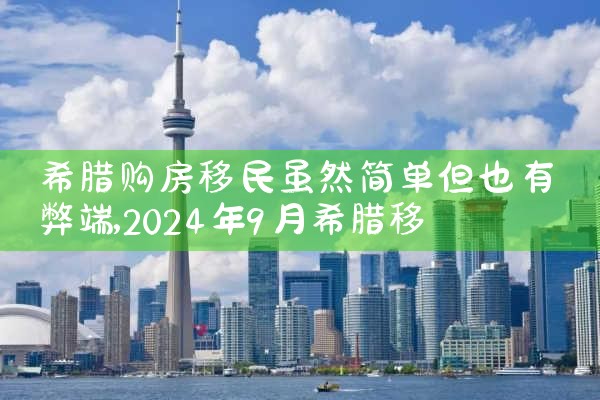 嘉定美国杰出人才移民中介电话