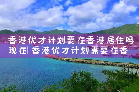 嘉定美国杰出人才移民申请方案