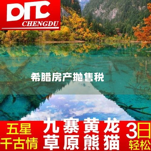 1�� ��˰��һ���Ƿ����1% �������90ƽ�����²��������׷��Ŀ��Խ���1%�������90ƽ����144ƽ���½���1.5%�������144ƽ�����ϵ���Ҫ����4%��2�� Ӫҵ˰������֤δ��5��Ľ�5.6%����_ϣ������