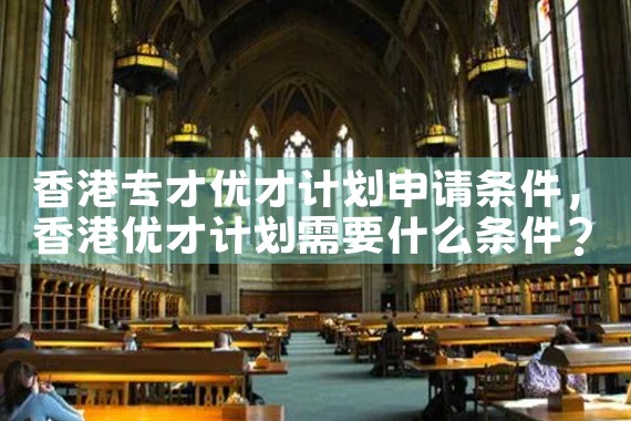 东京免费买房攻略