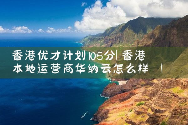 东京买房有绿卡