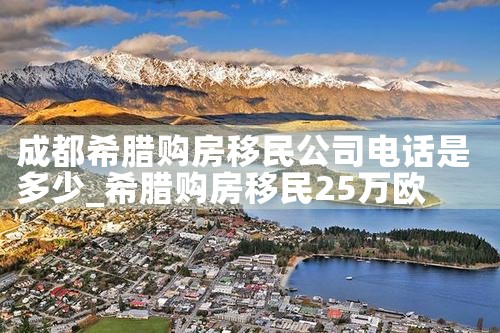 东京华人买房