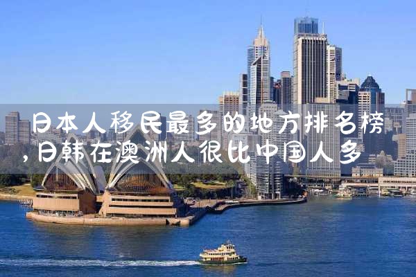 美国投资移民之变廉价绿卡的时代|美国移民