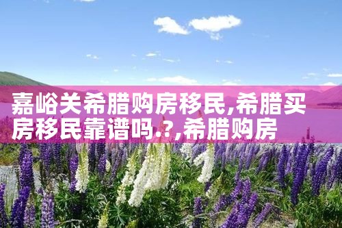 日本普通人可以在东京买房