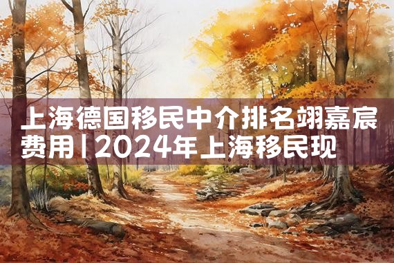 日本永久居留的去美国需要签证么|日本移民,希腊移民,美国移民