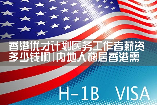 日本东京买房可以用公积金吗