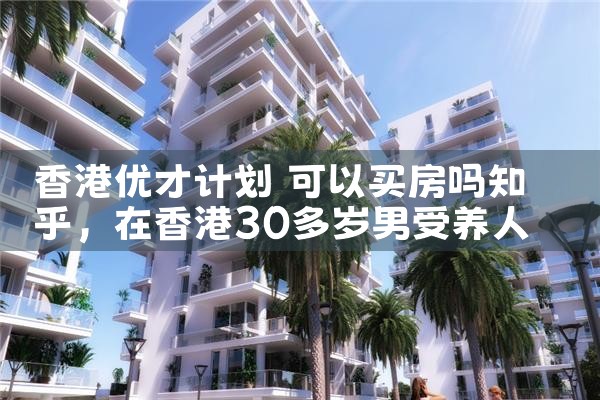 希腊房产投资优质区域|小牛股