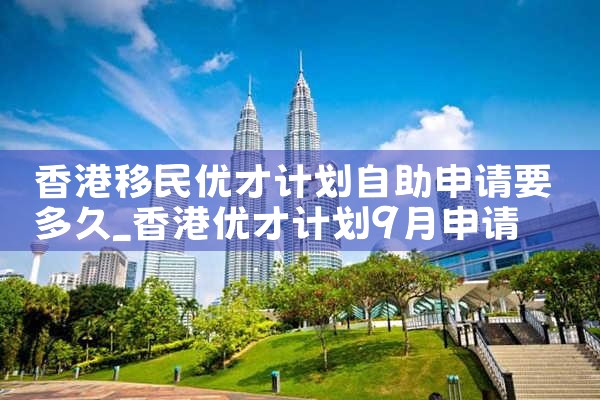 护士可以申请香港优才计划吗知乎|孚瑞来移民