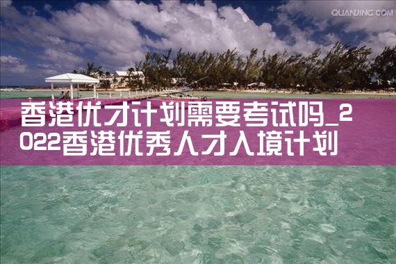 如何评价希腊永久居留权利的人是谁|希腊永居移民