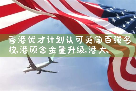 松江美国杰出人才移民中介费用