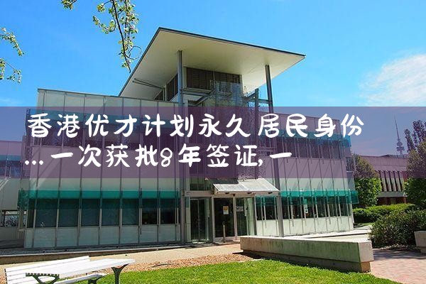 在东京工作月薪要多少才能买房呢