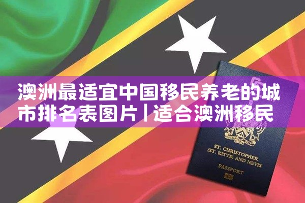 美国投资移民形势如何呢|美国移民
