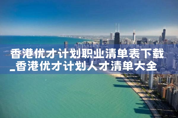 办理希腊永居卡需要什么条件|希腊永居移民