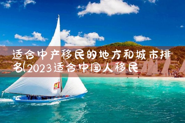 美国移民排期最新政策消息|美国移民