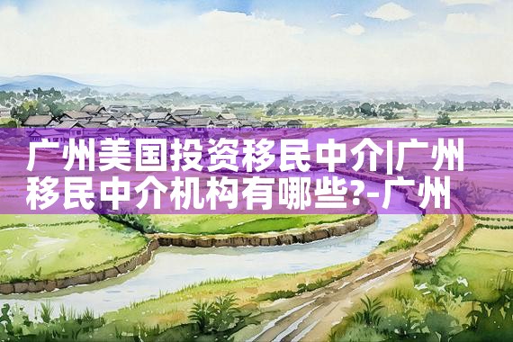 日本永久居住权的问题|日本移民