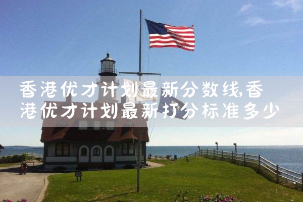 金山美国杰出人才移民咨询办理地点电话