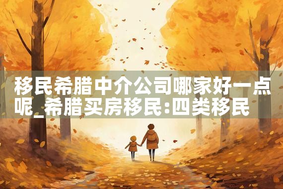 成都英国移民咨询选哪家公司好点|海外移民《今天汇总》排名TOP公司