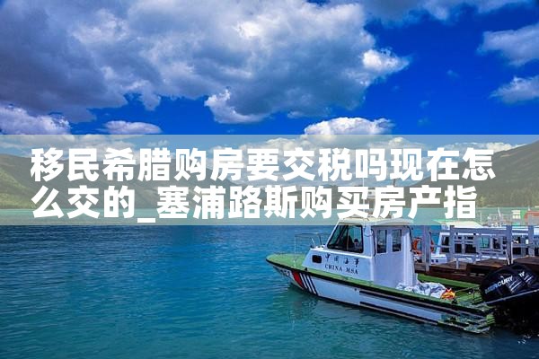 东京买房收租怎么样