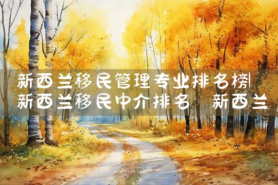 美国投资费用多少钱合适移民|美国移民,美国留学