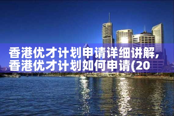 交通银行东京分行买房
