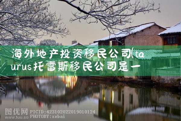 日本永久居住有什么待遇吗现在还有吗|日本移民
