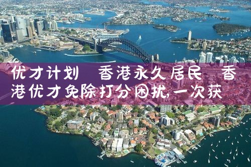 如何评价希腊永久居留权利的制度有哪些|希腊永居移民