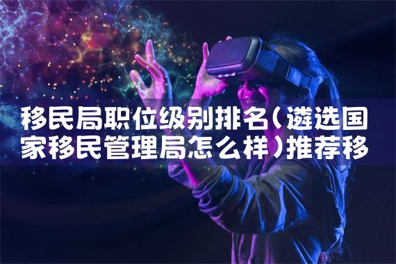 美国投资移民孩子年龄|美国移民