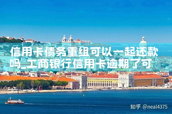 ���ÿ�ծ���������һ�𻹿���