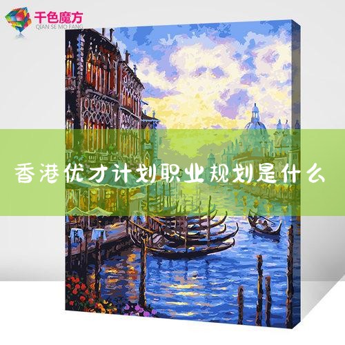 ڵؾҪõݵҪԭ޷Ǽ:Ůְҵչҵ滮 ĿǰŲżƻڵʺݵ;,2겻,롣䡢..._Ų