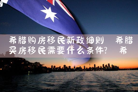 香港优才计划大陆学校名单公示时间|孚瑞来移民