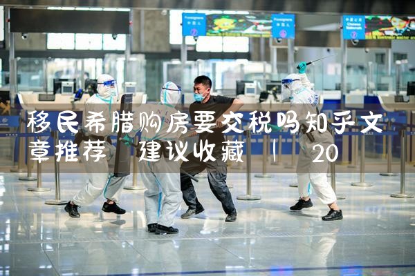 香港优才计划 辞职|孚瑞来移民