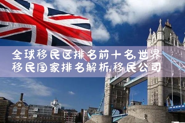 美国加州投资移民华人买豪宅多|香港优才,香港移民