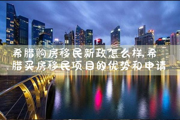 在日本东京买房子要什么价位