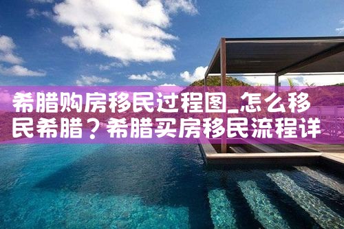 日本人在东京怎么买房子的