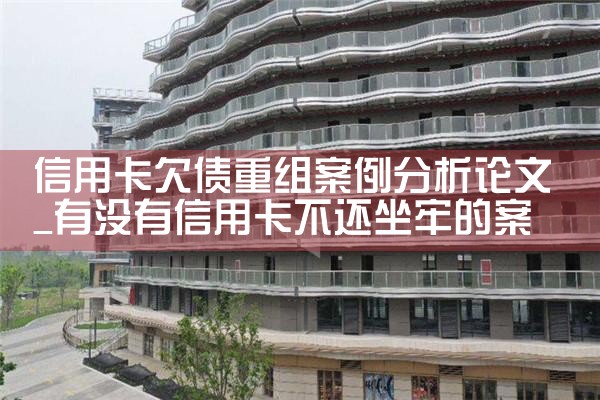 ���ÿ�Ƿծ���鰸����������