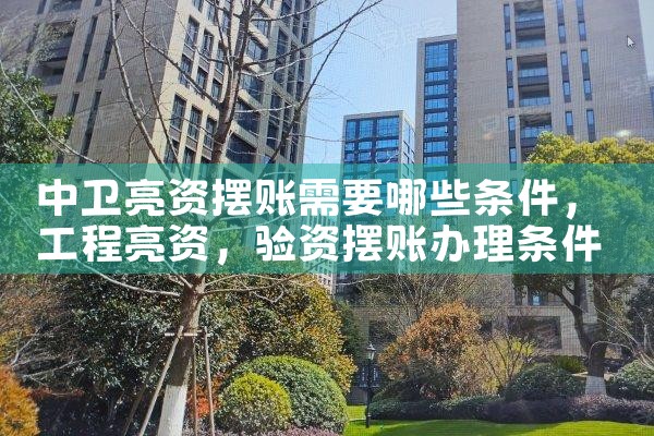 个人摆账亮资