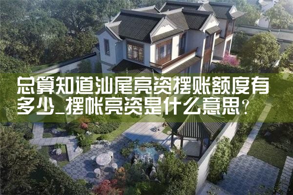 潮州信用卡债务重组律师推荐