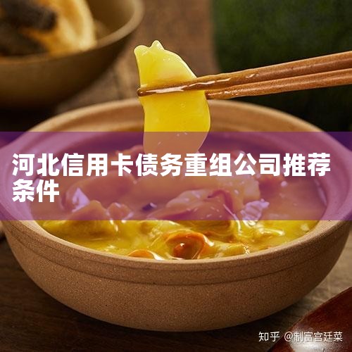 ծ����������ҵʵ������Ƶ�����ֵ�,��һ����ҵ����ծ����ص�ʱ����ҵҪ����������״,����ծ����������õ�ѡ�񡣵�ծ��������Ҫһ����ǰ������,��ô����ծ�������������������?��...