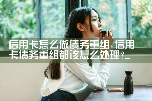 ���ÿ���ô��ծ������