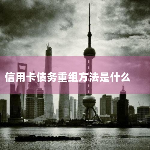 ���ԣ�������Ҫ������Э��һ�¡������Ϊ�����������������Ƿȱʱ�������ÿ��������ڵ�����¡����������ǿ���������Э�̷��ڻ���ġ�������Э���������Ƕ��ڣ���Ϣ���ڡ�ծ������ί�л���Э�̵Ļ����������߷���;