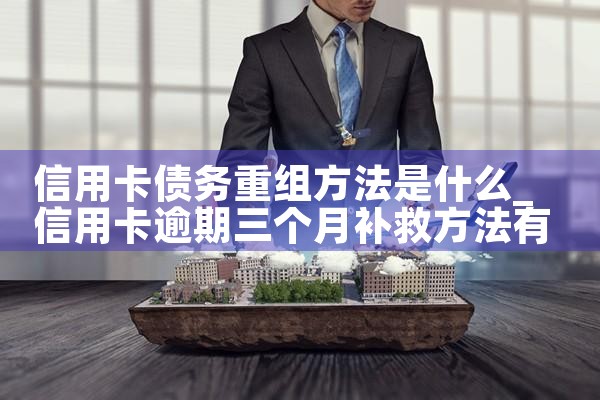 ���ÿ�ծ�����鷽����ʲô