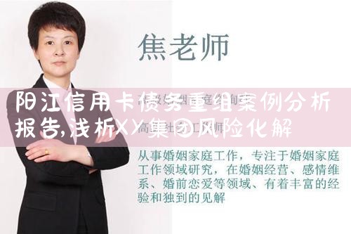 信用卡逾期重组后果严重吗知乎怎么办