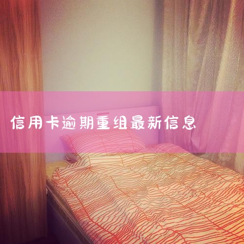 ���ÿ����ڿ���Э��ֻ�����𣬵������Ƿ��ܳɹ���Ҫ��������������ȣ����ÿ�������ָ�ֿ���δ��ʱ�������ÿ���Ƿ����ڻ�����ܻ�������ü�¼���𣬲�������Ϣ�����ɽ�ȶ�����á��������ڵ����ÿ��˵���һ����