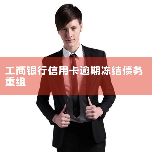 �������е����ÿ����������Ժ󣬿��Ծ���ծ������ġ�һ�����ɵ����˺�����Э�̣�Ҳ������ծȨ��ͳһ���š����ÿ���������󻹿���������Ի������� ���ԡ����ÿ���������󻹿���������Ի����ڡ����ÿ����Ի�����