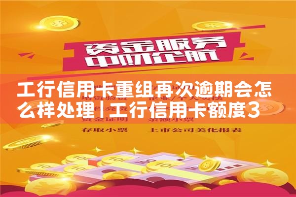 黑河摆账亮资专业代办机构