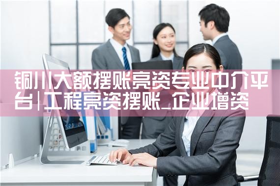 ͭ������������רҵ�н�ƽ̨