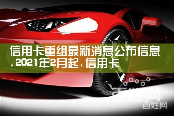 福建信用卡债务重组处理方式
