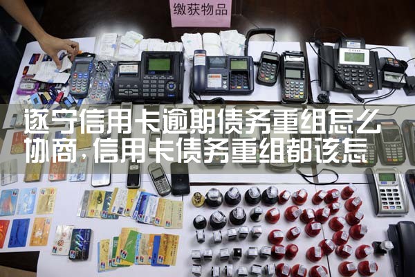 西藏信用卡债务重组会计处理案例