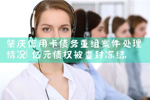 信用卡债务重组律师费用谁出