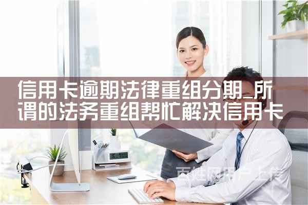 工商银行信用卡贷款重组协议书